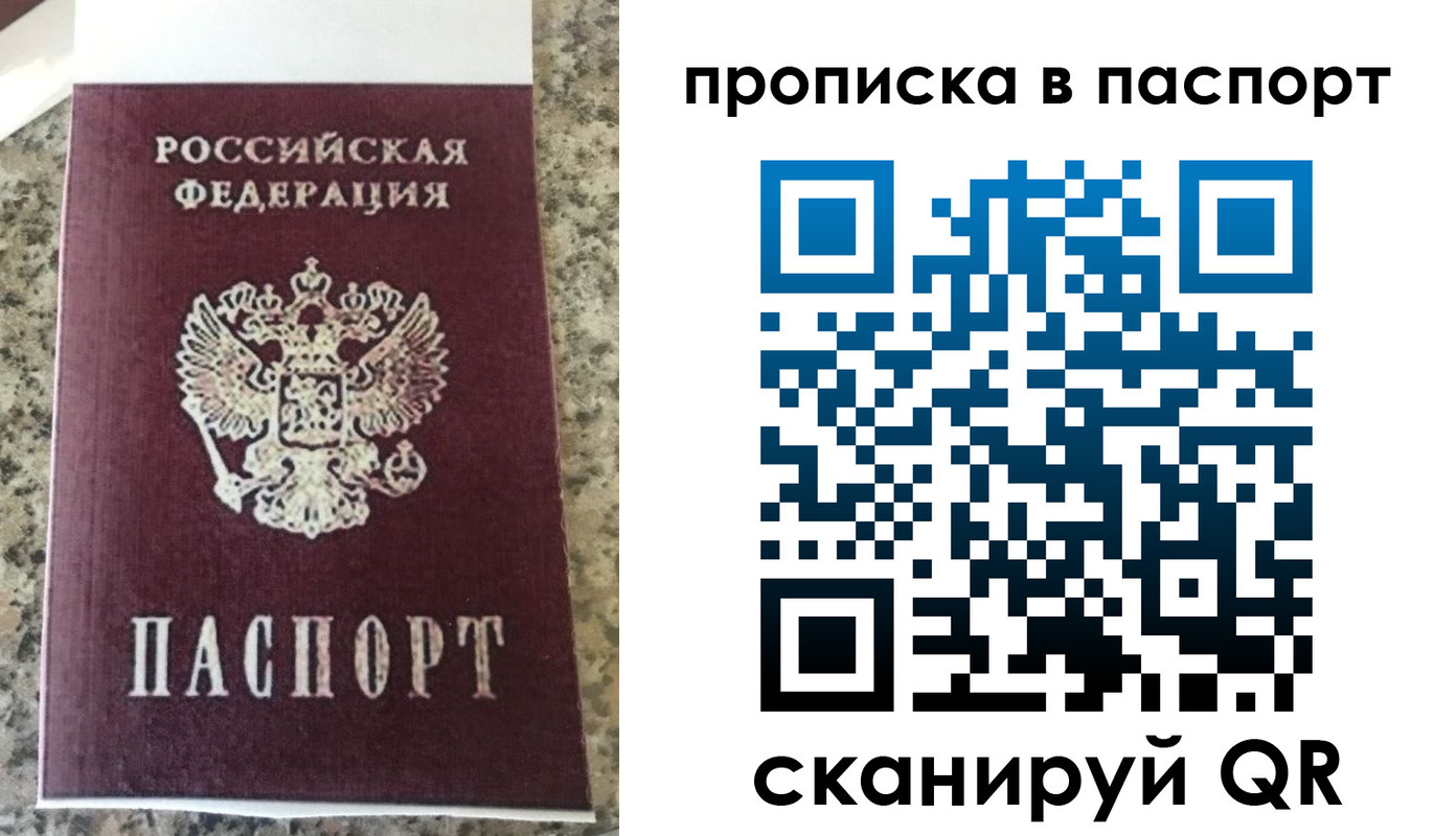 прописка для кредита в Заринске