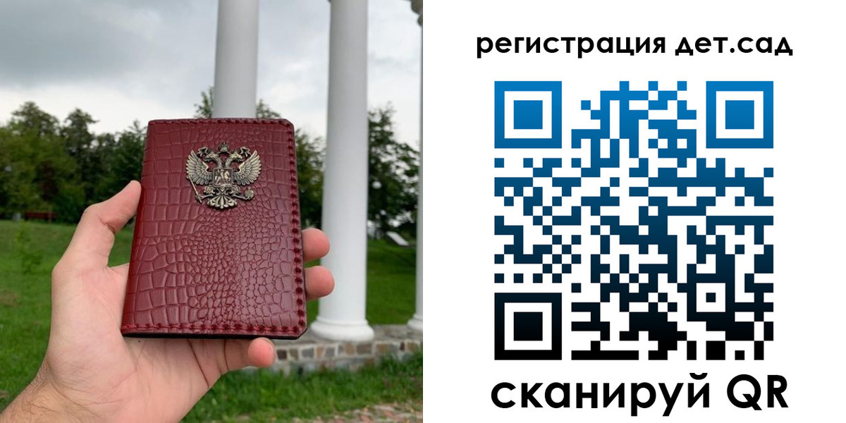 прописка гарантия в Заринске