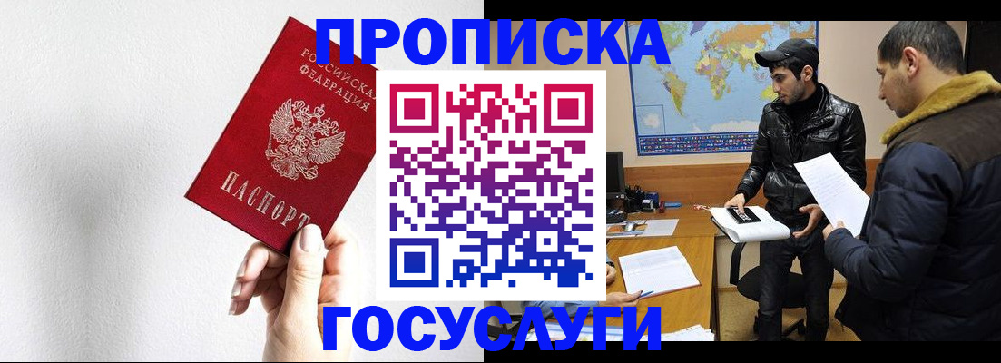 регистрация для дет. сада в Заринске