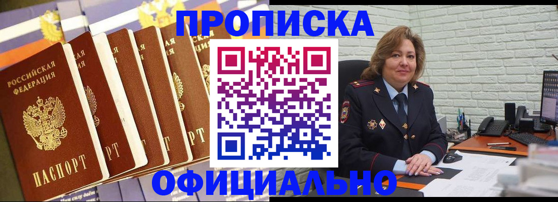 временная регистрация законно в Заринске