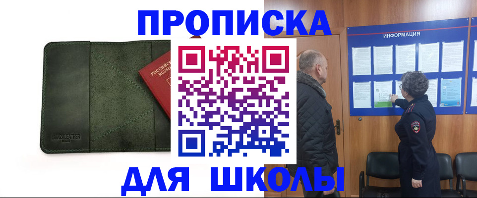 временная регистрация гарантия в Заринске
