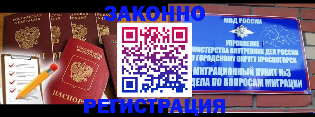 временная регистрация госуслуги в Заринске