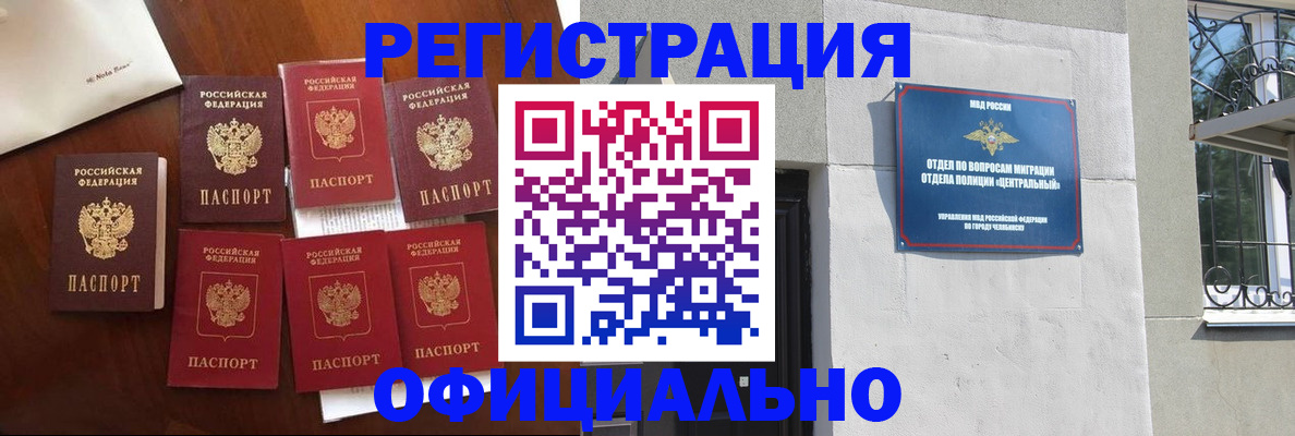 временная регистрация купить в Заринске