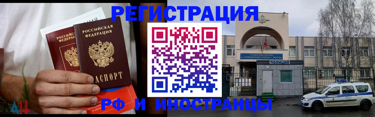 временная регистрация поиск в Заринске