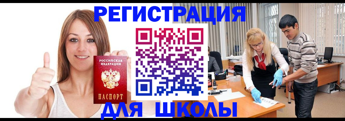 временная регистрация для всех в Заринске